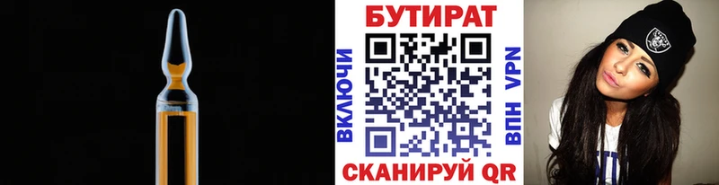БУТИРАТ буратино Лакинск
