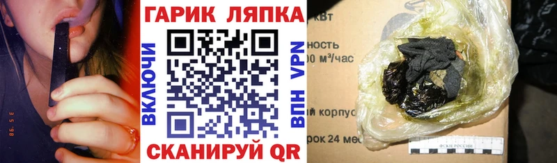 ГАШ hashish  Лакинск 