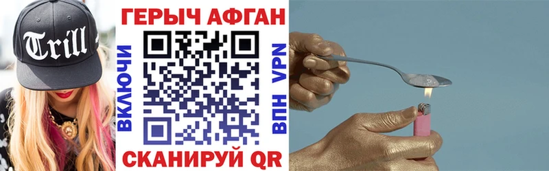 ГЕРОИН Heroin OMG вход Лакинск