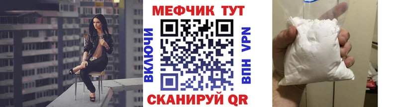 МЯУ-МЯУ кристаллы  мега рабочий сайт  Лакинск 