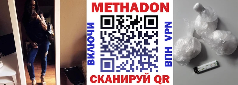 Метадон белоснежный купить Лакинск