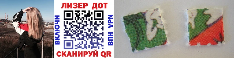 Марки NBOMe 1500мкг  Лакинск 
